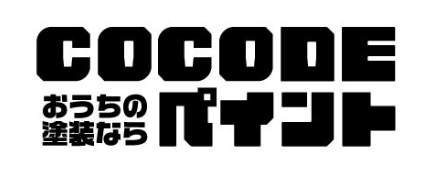 COCODEペイント